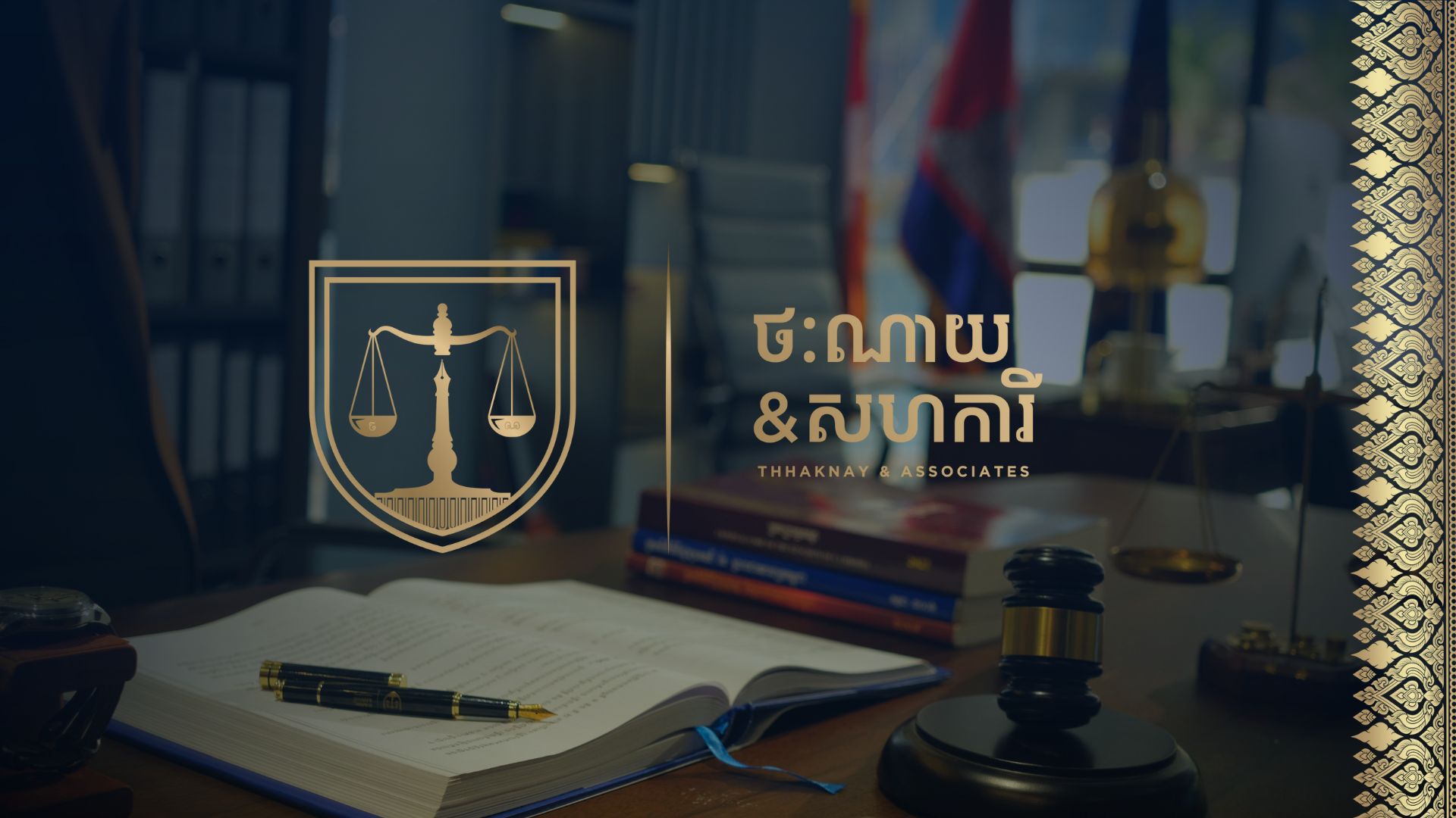 Office building showing legal excellence